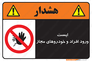 Stop , توقف , ماشین , نفر , اشخاص , مورد تایید , 