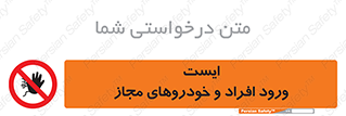 Stop , توقف , ماشین , نفر , اشخاص , مورد تایید , 
