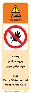 Stop , توقف , ماشین , نفر , اشخاص , مورد تایید , 