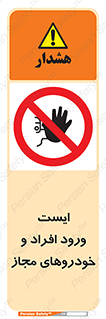 Stop , توقف , ماشین , نفر , اشخاص , مورد تایید , 