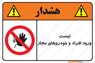 Stop , توقف , ماشین , نفر , اشخاص , مورد تایید , 