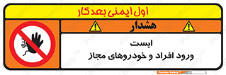 Stop , توقف , ماشین , نفر , اشخاص , مورد تایید , 