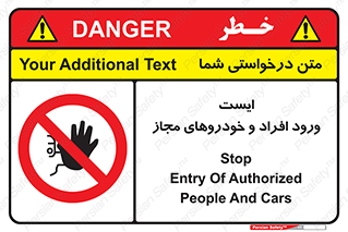 Stop , توقف , ماشین , نفر , اشخاص , مورد تایید , 