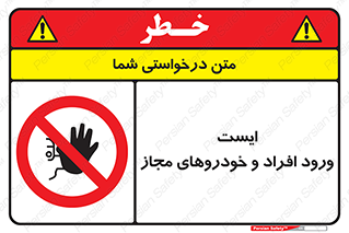 Stop , توقف , ماشین , نفر , اشخاص , مورد تایید , 
