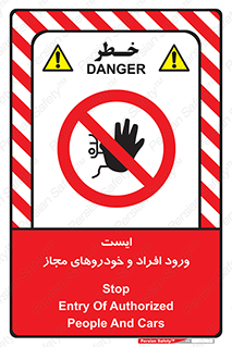 Stop , توقف , ماشین , نفر , اشخاص , مورد تایید , 