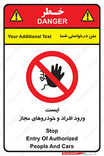 Stop , توقف , ماشین , نفر , اشخاص , مورد تایید , 