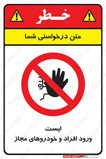 Stop , توقف , ماشین , نفر , اشخاص , مورد تایید , 