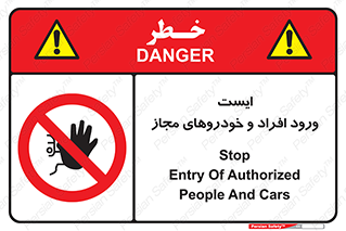 Stop , توقف , ماشین , نفر , اشخاص , مورد تایید , 