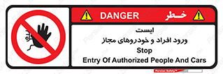 Stop , توقف , ماشین , نفر , اشخاص , مورد تایید , 