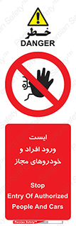 Stop , توقف , ماشین , نفر , اشخاص , مورد تایید , 