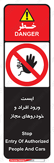 Stop , توقف , ماشین , نفر , اشخاص , مورد تایید , 