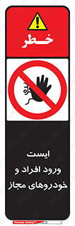 Stop , توقف , ماشین , نفر , اشخاص , مورد تایید , 