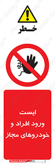 Stop , توقف , ماشین , نفر , اشخاص , مورد تایید , 