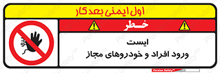Stop , توقف , ماشین , نفر , اشخاص , مورد تایید , 
