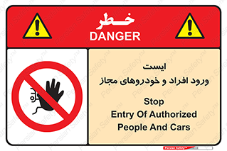 Stop , توقف , ماشین , نفر , اشخاص , مورد تایید , 