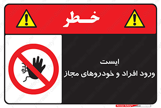 Stop , توقف , ماشین , نفر , اشخاص , مورد تایید , 