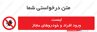 Stop , توقف , ماشین , نفر , اشخاص , مورد تایید , 