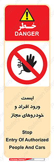 Stop , توقف , ماشین , نفر , اشخاص , مورد تایید , 