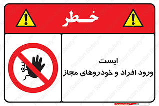 Stop , توقف , ماشین , نفر , اشخاص , مورد تایید , 
