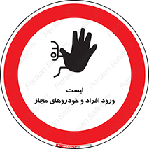 Stop , توقف , ماشین , نفر , اشخاص , مورد تایید , 