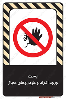 Stop , توقف , ماشین , نفر , اشخاص , مورد تایید , 