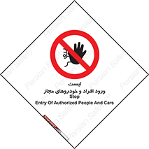 Stop , توقف , ماشین , نفر , اشخاص , مورد تایید , 