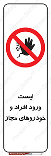 Stop , توقف , ماشین , نفر , اشخاص , مورد تایید , 