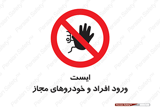 Stop , توقف , ماشین , نفر , اشخاص , مورد تایید , 