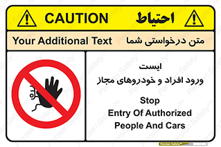 Stop , توقف , ماشین , نفر , اشخاص , مورد تایید , 