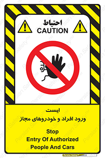 Stop , توقف , ماشین , نفر , اشخاص , مورد تایید , 