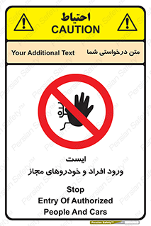 Stop , توقف , ماشین , نفر , اشخاص , مورد تایید , 