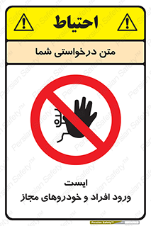 Stop , توقف , ماشین , نفر , اشخاص , مورد تایید , 