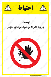 Stop , توقف , ماشین , نفر , اشخاص , مورد تایید , 