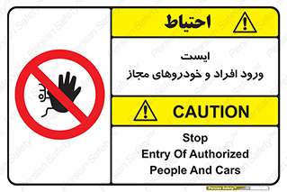 Stop , توقف , ماشین , نفر , اشخاص , مورد تایید , 