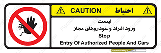 Stop , توقف , ماشین , نفر , اشخاص , مورد تایید , 