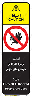 Stop , توقف , ماشین , نفر , اشخاص , مورد تایید , 