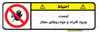 Stop , توقف , ماشین , نفر , اشخاص , مورد تایید , 