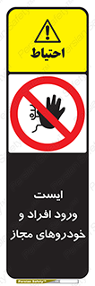 Stop , توقف , ماشین , نفر , اشخاص , مورد تایید , 