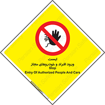 Stop , توقف , ماشین , نفر , اشخاص , مورد تایید , 
