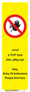 Stop , توقف , ماشین , نفر , اشخاص , مورد تایید , 