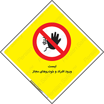 Stop , توقف , ماشین , نفر , اشخاص , مورد تایید , 