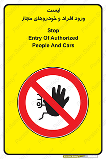 Stop , توقف , ماشین , نفر , اشخاص , مورد تایید , 