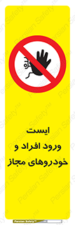 Stop , توقف , ماشین , نفر , اشخاص , مورد تایید , 