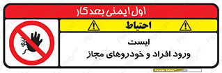 Stop , توقف , ماشین , نفر , اشخاص , مورد تایید , 