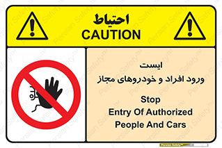 Stop , توقف , ماشین , نفر , اشخاص , مورد تایید , 