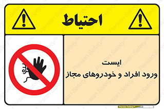 Stop , توقف , ماشین , نفر , اشخاص , مورد تایید , 