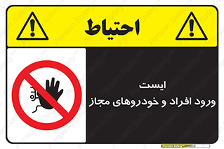 Stop , توقف , ماشین , نفر , اشخاص , مورد تایید , 