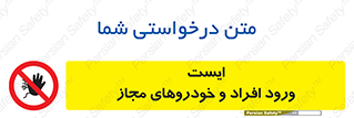 Stop , توقف , ماشین , نفر , اشخاص , مورد تایید , 