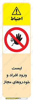 Stop , توقف , ماشین , نفر , اشخاص , مورد تایید , 