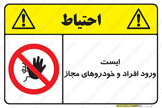 Stop , توقف , ماشین , نفر , اشخاص , مورد تایید , 